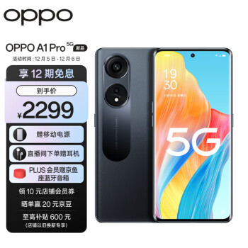 OPPO A1 Pro 5Gֻ 12GB+256GB2299Ԫ