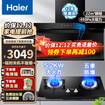 Haier  EC5U EC707+5.2BE50Ȼ װ