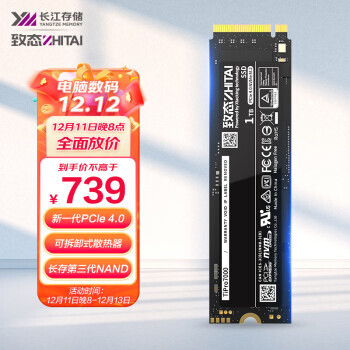 1120㣺ZHITAI  Ti Pro 7000 NVMe M.2 ̬Ӳ 1TB PCI-E4.0709Ԫʣȯ