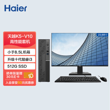 Haier  ԽK5-V10 ̨ʽi3-101058GB512GB23.8Ӣ