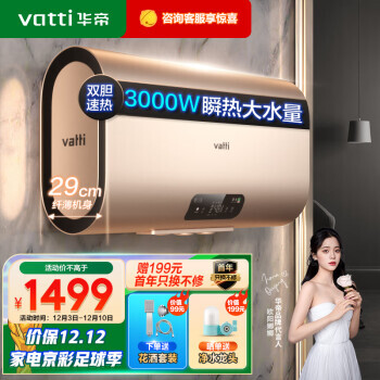 VATTI  DDF50-i14026 ˮʽˮ 50L 3000W824Ԫʣȯ