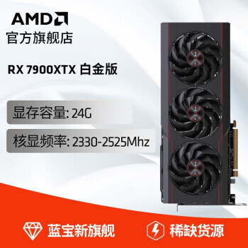AMD ʯRX 7900 XTX 24G ׽ ϷԿ8499