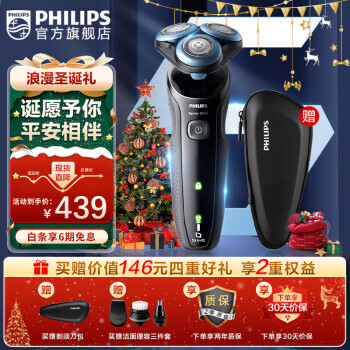 PLUSԱPHILIPS  S5066/02 綯뵶419Ԫʣ˫Żݣ