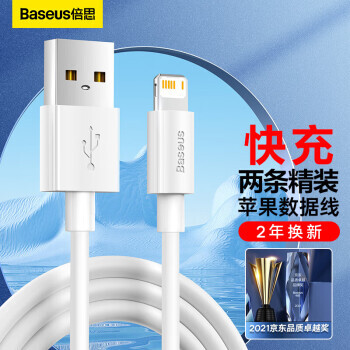 BASEUS ˼ Lightning 2.4A  PVC 1.5m ɫ װ16.8Ԫ
