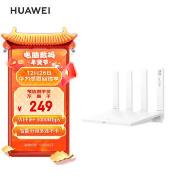 HUAWEI Ϊ AX3 ˫Ƶ3000M · Wi-Fi6