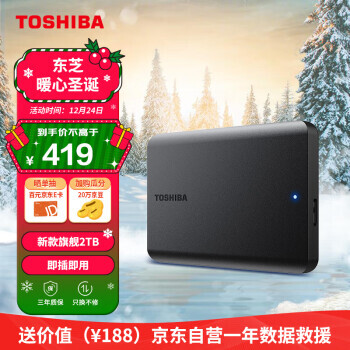 TOSHIBA ֥ СA5ϵ 2.5Ӣ USB3.2ƶӲ 2TB394Ԫ