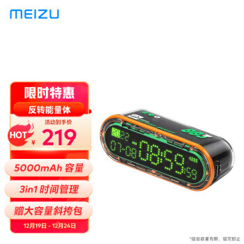 MEIZU  PANDAER  SHARGE ת ๦ƶԴ 5000mAh219Ԫ