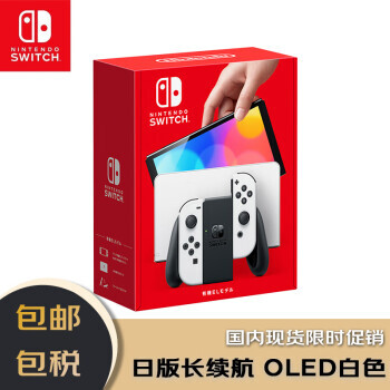 Nintendo  Switch NSϷ OLED հɫ ǿ Я2099Ԫȯ