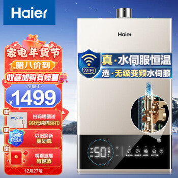 Haier  16ȼˮȻ 8 JSQ31-16JM612TU11369Ԫȯ