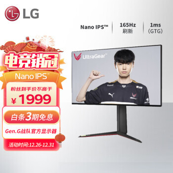 LG ֽ 27GP83B 27ӢNanoIPSʾ25601440165Hz98%P3HDR101999Ԫ