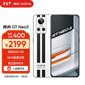 realme  GT Neo 3 5Gֻ 12GB+256GB2199Ԫ