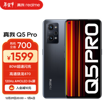 realme  Q5 Pro 5Gֻ 8GB+256GB1589Ԫʣ˫Żݣ