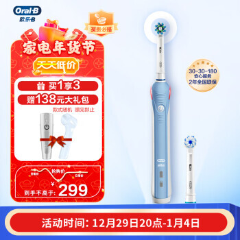 Oral-B ŷ-B P4000 綯ˢ ǳɫ к+ˢͷ2289Ԫȯ