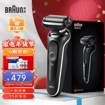 BRAUN  СԱ5ϵ 50-W1000s 綯뵶429Ԫʣ˫Żݣ