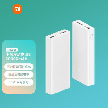 MI С ƶԴ3 USB-C 18WƶԴ 20000mAh109Ԫ