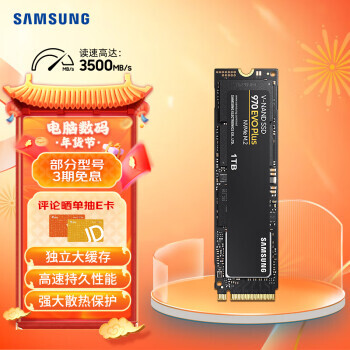 SAMSUNG  970 EVO Plus NVMe M.2 ̬Ӳ 1TBPCI-E3.0719Ԫ