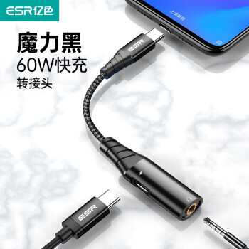 ESR ɫ Type-cתͷƵת cת3.5mm+Type-C4.9Ԫ