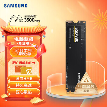 SAMSUNG  980 NVMe M.2 ̬Ӳ 1TB PCI-E3.0