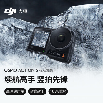 DJI  Osmo Action 3 ˶2299Ԫ