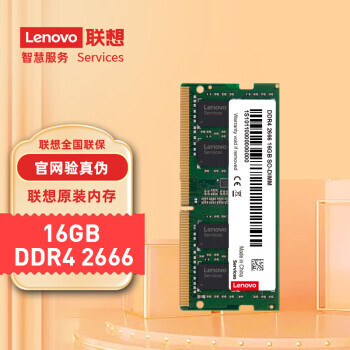 Lenovo  DDR4 2666MHz ʼǱڴ  16GB