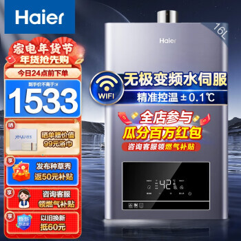 PLUSԱHaier  JSQ30-16TE7 ȼˮ 16L 1263Ԫʣ˫Żݣ