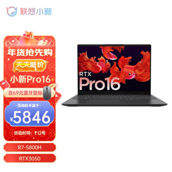 Lenovo  С Pro16 16.0ӢᱡR7-5800H16GB512GB SSDRTX 3050 5846Ԫ