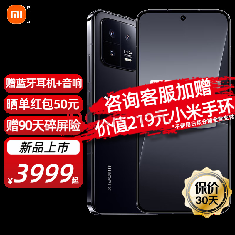 MI С 13 5Gֻ 12GB+256GB4599Ԫ