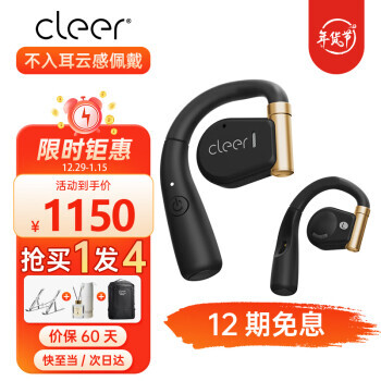 cleer  ARC  1050Ԫʡȯ