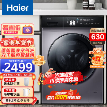 Haier  EG100HB5S ϴһ 10 1839.2Ԫʣ˫ŻݣԾɻ¸Żݣ