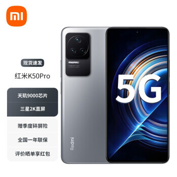 Redmi  K50 Pro 5Gֻ 8GB+128GB2299Ԫʣ