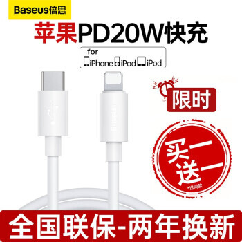 BASEUS ˼ Type-CתLightning 20W  PVC 1.5m ɫ װ29.9Ԫ