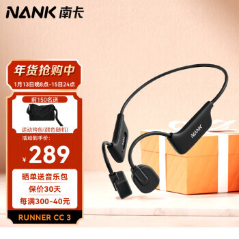 NANK Ͽ ǴRunnerCC3 289Ԫʣ