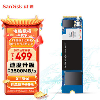 SanDisk  ϵ NVMe M.2 ̬Ӳ 1TB476Ԫ