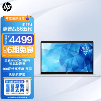 HP  ս66  15.6ӢʼǱԣR7-5825U16GB512GB
