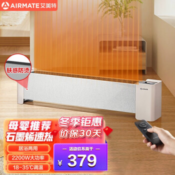 AIRMATE  HD22-R37 ʯīϩ߽ȡů319Ԫȯ