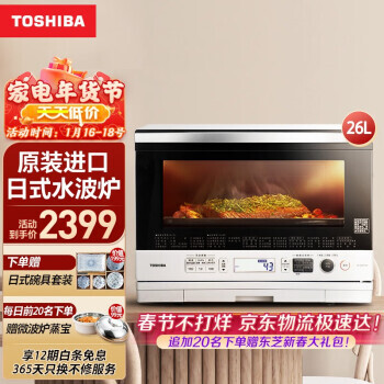 TOSHIBA ֥ ER-SD80CNW ΢һ 26L ɫ2319Ԫȯ