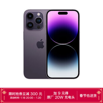 20㿪ʼApple ƻ iPhone 14 Pro Max 5Gֻ 256GB9599Ԫʣȯ