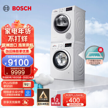 BOSCH  WAP282602W+WTW875601W ϴװ 10+9kg