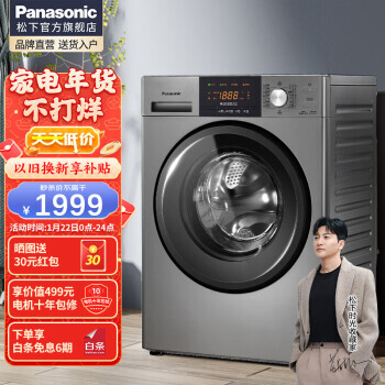 Panasonic  ϵ XQG80-3GYEA Ͳϴ» 8kg ѿɫ