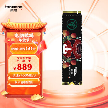 FANXIANG  S790 NVMe M.2 ̬Ӳ 2TBPCI-E4.0809Ԫʣȯɹ50Ԫ