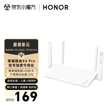 220㣺HONOR ҫ X4 Pro AX1500 ˫Ƶǧ׼· WiFi6