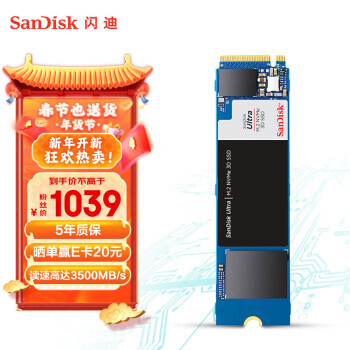 SanDisk  ϵ NVMe M.2 ̬Ӳ 2TBPCI-E3.0