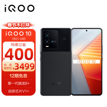 iQOO 10 5Gֻ 12GB+256GB