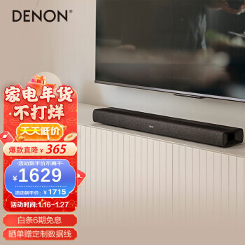 DENON  DHT-S217 ڵ 4Kűȫ HDMI eARC 5.0 1629.25Ԫ