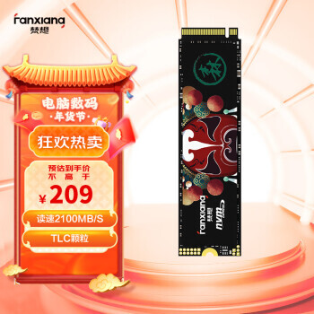 FANXIANG  S500 ɭϵ M.2 NVMe ̬Ӳ 512GB