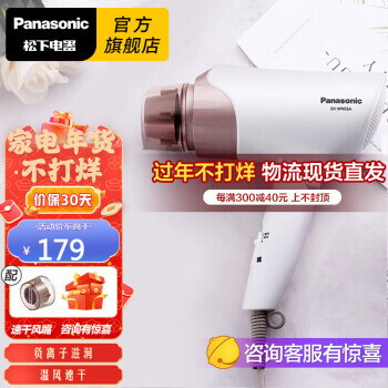 Panasonic  EH-WNE6A 紵