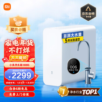 MIJIA ׼ MR1082 ͸ˮ 1000G