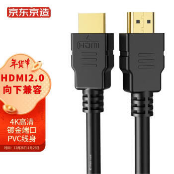  HDMI2.0 4Kָ 2m13.9Ԫȯ