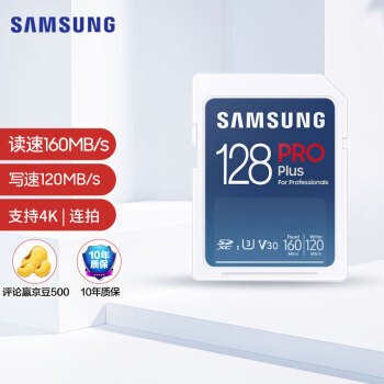 SAMSUNG  MB-SD128K/CN PRO Plus U3 V30 SD洢 128GB149Ԫȯ