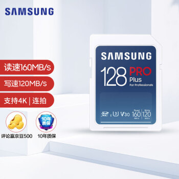 SAMSUNG  MB-SD128K/CN PRO Plus U3 V30 SD洢 128GB